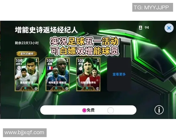 球星亲自上阵实况足球怎么玩技巧全面解析